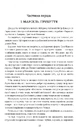 Книга Граф Монте-Крісто. Книга 1 фото