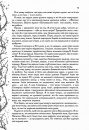 Мені здалося - я живу завжди. Вибрані твори фото