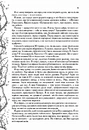 Книга Мені здалося - я живу завжди. Вибрані твори фото