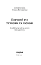 Книга Перший рік турботи та любові фото