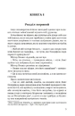 Книга Гідність і гонор фото