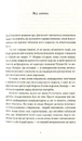 Книга Пані та панове фото