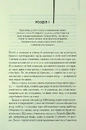 Книга Таємне життя бджіл фото