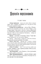 Книга Голод Богів фото