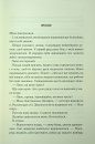 Об’єднай мене. Новели. Книги 1.5 та 2.5 фото