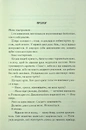 Книга Об’єднай мене. Новели. Книги 1.5 та 2.5 фото
