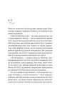  Псалом для дикостворених (Монах і робот #1) фото
