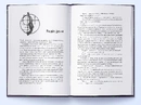 Книга Повня дурня фото