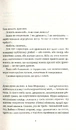 Книга Варта! Варта! фото