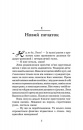 Спадкоємець. Книга 1 фото