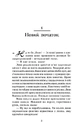 Книга Спадкоємець. Книга 1 фото
