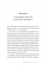 Як виграти інформаційну війну. Пропагандист, який перехитрив Гітлера фото