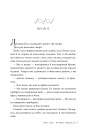 Троянда і кинджал. Книжка 2 фото