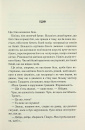 Повір мені. Новела. Книга 6.5 фото