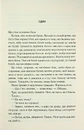 Книга Повір мені. Новела. Книга 6.5 фото