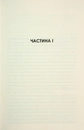 Книга Леді в озері фото