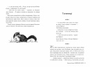 Чорнильне серце. Книга 1 фото