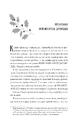 Книга Халепа перед Різдвом фото