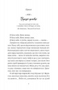 Попіл лине до неба. Том 2 фото