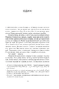 Книга Луна. Новий Місяць. Книга 1 фото