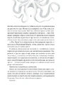 Книга Дім солі та смутку (Сестри солі #1) фото