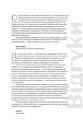 Книга Плідна праця фото