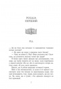 Родина Роялів. Зруйнований палац. Книга 3 Ерін Ватт Родина Роялів. Зруйнований палац. Книга 3 фото
