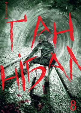 Ґаннібал. Том 8 - книга Масаакі Ніномія, 2024