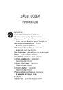 Книга Ґідеон Дев'ята (Запечатана гробниця #1) фото