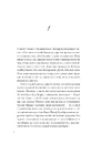 Книга Дванадцять обручів фото