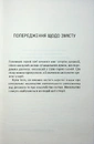 Книга Святий. Книга 3 фото