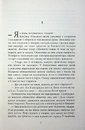 Книга Лабіринти. Калеб Траскман. Книга 3 фото