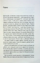Книга Нещаслива родина фото