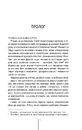 Книга Хірург. Книга 1 (pocketbook) фото