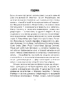 Книга Шопенгауер як ліки фото