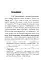 Книга Планета вигнання фото