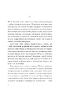 Книга Іди, вартового постав фото