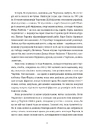Книга Кури не літають. Том 2 фото