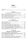 Книга Власне уявлення про Францію. Життя Шарля де Ґолля фото