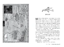 Книга Мусаї. Книга 1. Пісня вічних дощів фото