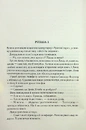 Книга Цифрова фортеця фото