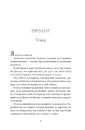 Книга Ватага (Братство Ворона #1) фото