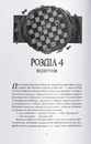 Книга Смерканок фото