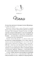Книга За сіткою (Ванкувер Шторм #1) фото