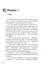 Allegiant. Віддана. Книга 3 фото