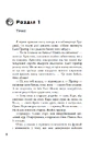 Книга Allegiant. Віддана. Книга 3 фото
