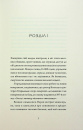 Щоденники вбивцебота. Всі системи: небезпека фото