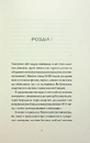 Книга Щоденники вбивцебота. Всі системи: небезпека фото