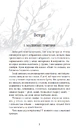 Книга Обережно, тригери фото