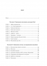 Виховані діти свідомих батьків. Як зростати разом фото
